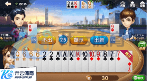 乐动体育棋牌在线斗地主画面
