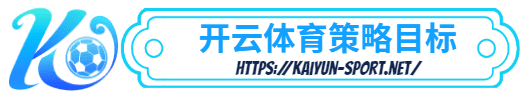 乐动体育-乐动体育体育简介- 策略目标